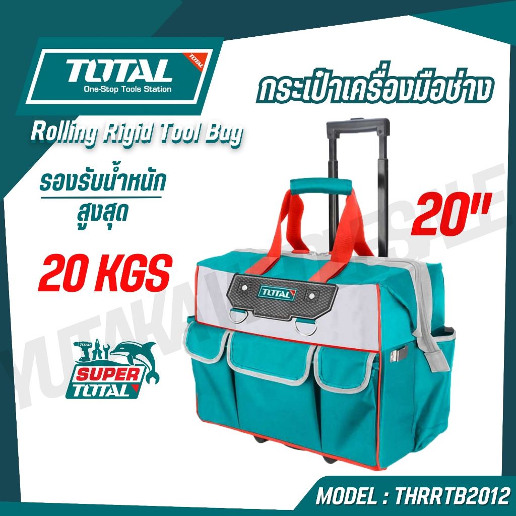 Total กระเป๋าเครื่องมือช่าง ขนาด 20" มีล้อ (รับน้ำหนัก 20 Kg) รุ่น THRRTB2012 Rolling Rigid Tool Bag