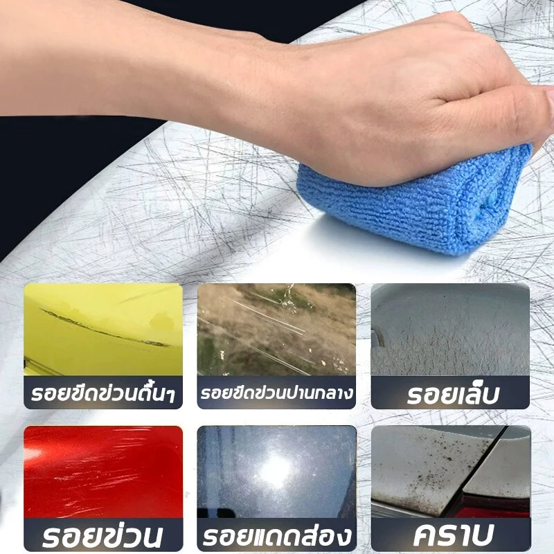 HMKน้ำยาลบรอยลึกๆ ครีมลบรอยรถ ลบรอยรถ ซ่อมรอยขีดข่วนรถง่ายเหมาะกับสีรถ เคลือบเงา น้ำยาลบรอยรถขีดข่วน thumbnail 4