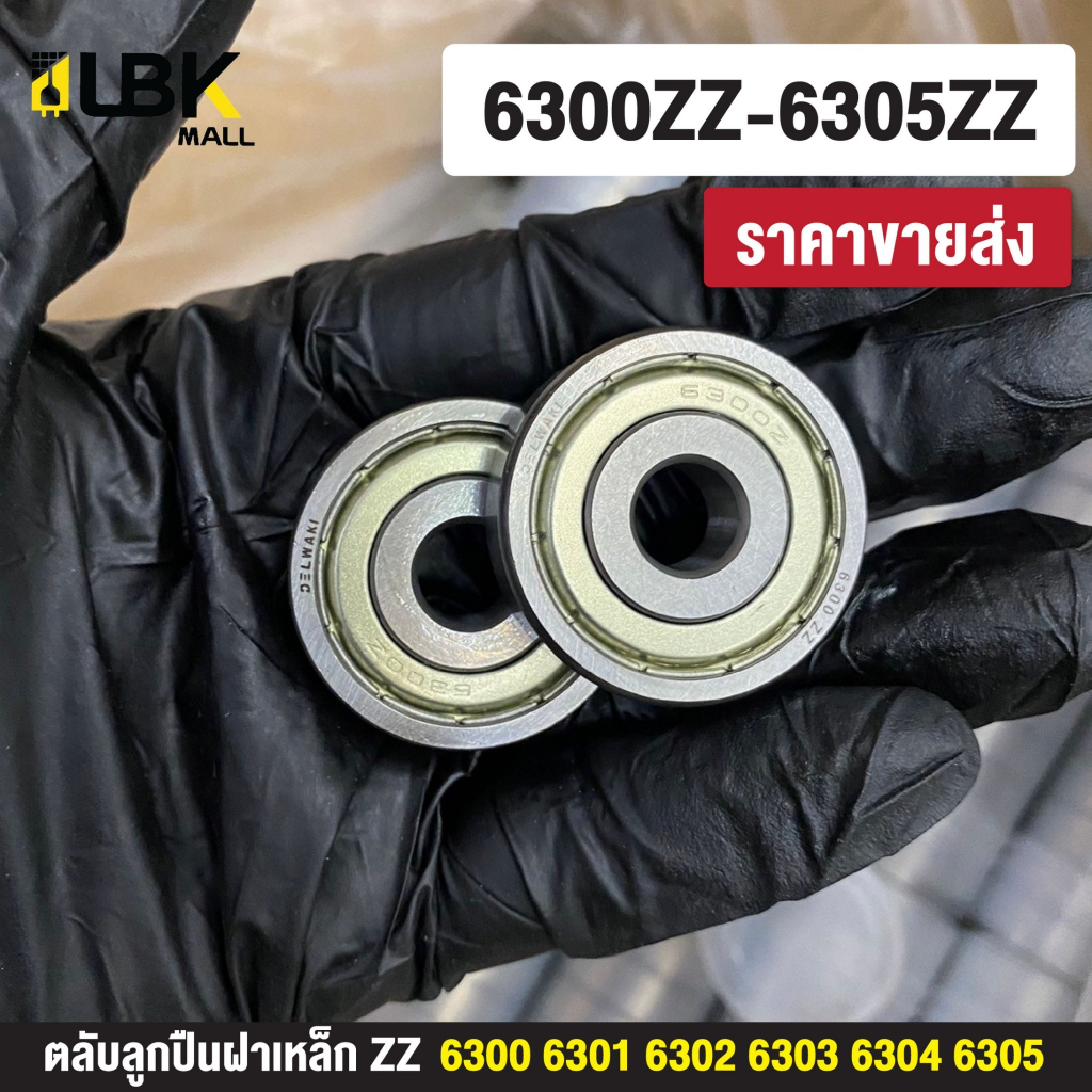 ตลับลูกปืนเม็ดกลมร่องลึก ฝาเหล็ก 2 ข้าง 6300zz 6301zz 6302zz 6304zz 6305zz BALL BEARINGS - รูปที่ 3