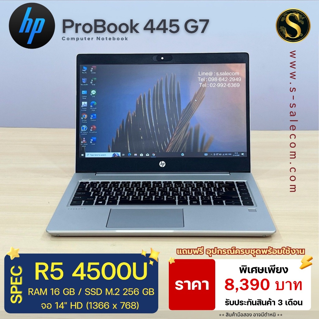 HP ProBook 445 G7  AMD Ryzen 5 4500U/ram16/ssd256 โน๊ตบุ๊ค Notebook Second Hand โน๊ตบุ๊ค มือสอง