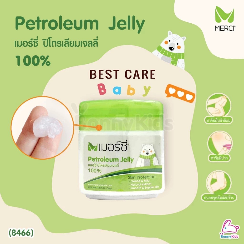 Merci Petroliem jelly 50g เมอร์ซี่ ปิโตรเลี่ยม เจลลี่