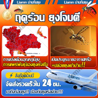 🦟ป้องกันโรคไข้เลือดออก🦟 LMS ม่านกันยุง ม่านประตูกันยุงสุดพิเศษ มุ้งลวดประตู ทนไฟ ม่านกันยุงประตู ม่านกันยุงปรตู