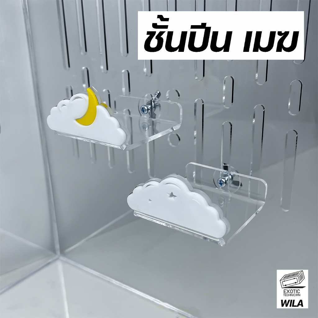 ชั้นเมฆข้างติดกรง ชั้นปีน กระโดด ชั้นลอยอะคริลิค ติดกรง Mini Ledges By Exotic Technician