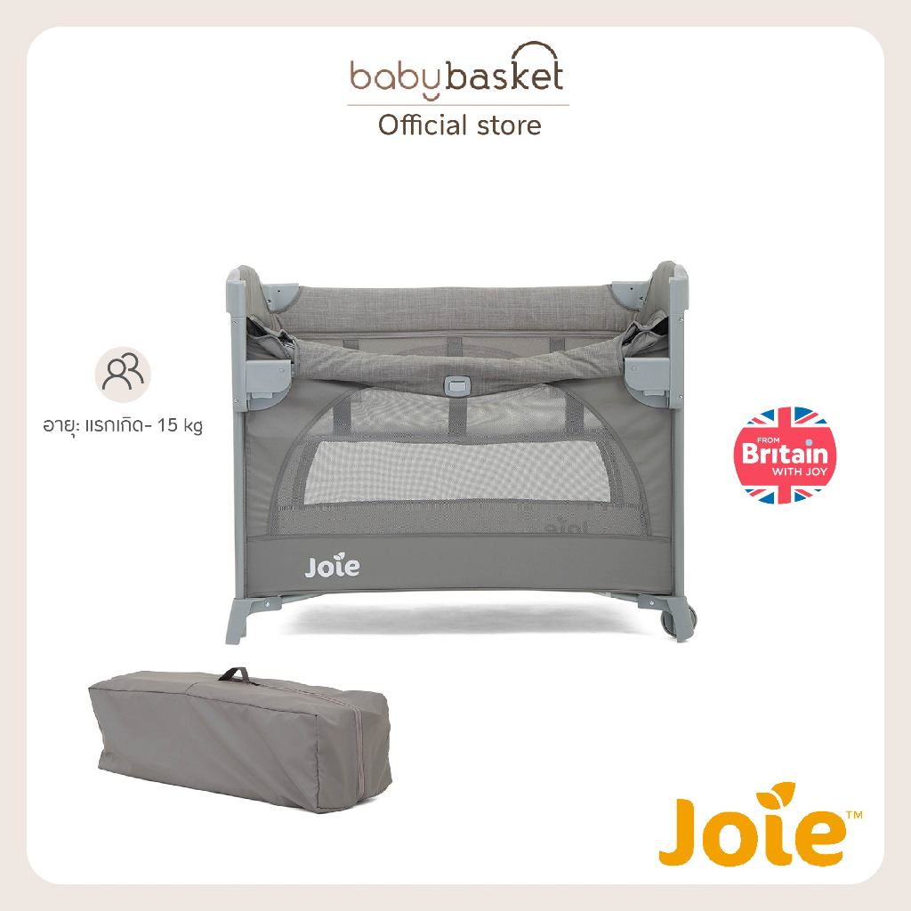 Joie kubbie™ sleep เตียงนอนแบบเปิดข้าง ใช้งานได้ 2 ชั้น รับน้ำหนักได้ 15 kg  พกพาสำหรับเดินทางได้"