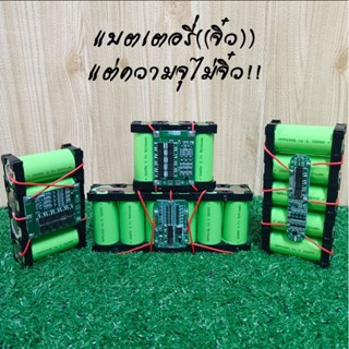 แบตเตอรี่แบบใหม่ ก้อนจิ๋ว แต่ความจุไม่จิ๋ว แบตลิเธียมlion ขน…