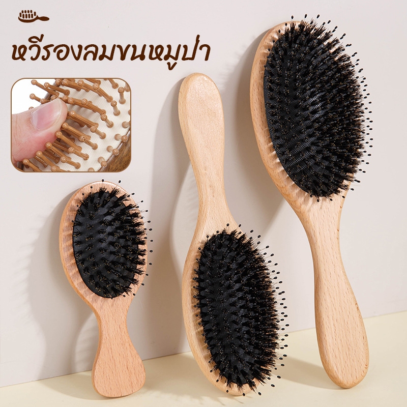 CTUHAO หวีไม้ แปรงขนหมูป่า แปรงหวีผม แปรงผม นวดหนังศีรษะ รูปที่ 2