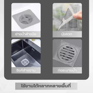 แผ่นแปะท่อระบายน้ำ รุ่นไฟเบอร์กลาสตาข่าย สติ๊กเกอร์ตาข่าย สติกเกอร์กรองท่อระบายน้ํา