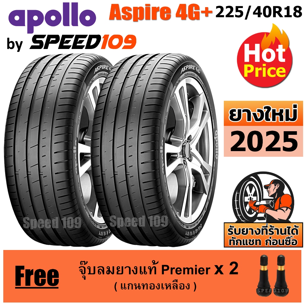 APOLLO ยางรถยนต์ ขอบ 18 ขนาด 225/40R18 รุ่น Aspire 4G+ - 2 เส้น (ปี 2025)