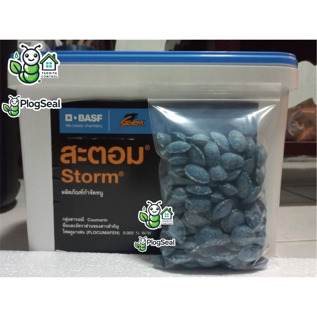 สะตอมโปร (StormPro)  ผลิตภัณฑ์กำจัดหนู เหยื่อกำจัดหนู ขนาด 1 ถุง  500 กรัม พร้อมส่ง