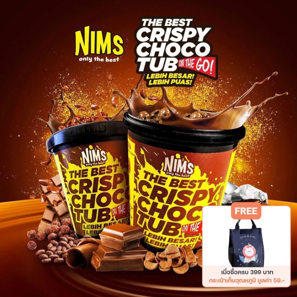 ถูกสุดตอนนี้!! Nims crispy choco tube นำเข้ามาเลเซีย ขนมเคลือบชอคโกแลต ขนมทานเล่น ชอคโก้คริสปี้
