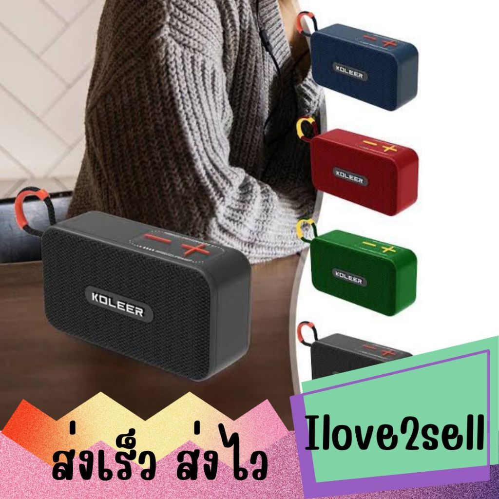 KOLEER H33 Wireless Bluetooth 5.4 Speaker ลำโพงบลูทูธ เสียงเบสแจ่ม ๆ ส่งด่วน