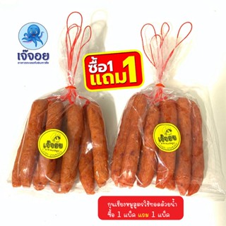 1 แถม 1  โปรโมชั่น 99 บาท กุนเชียงหมูเนื้อแน่น นุ่ม ไม่แข็ง …