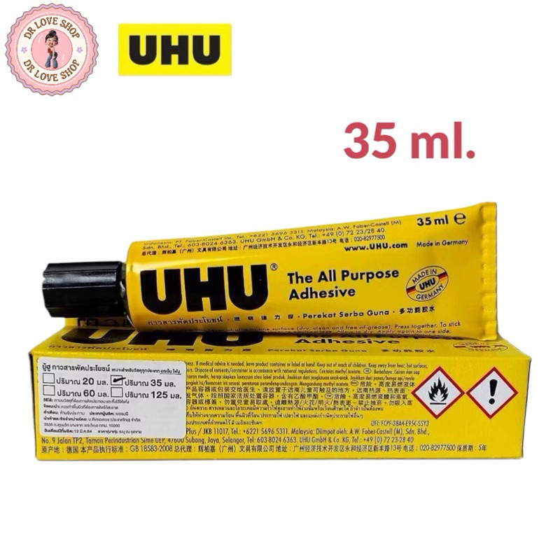กาวUHU กาวสารพัดประโยชน์ 35ml.ยู้ฮู กาว (1หลอด)