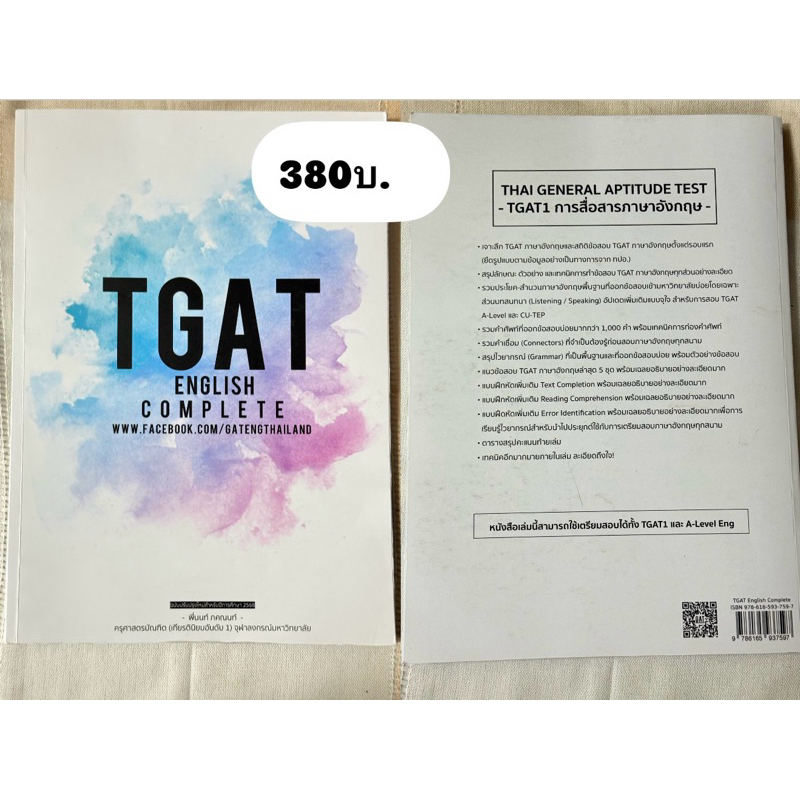 TGAT ENGLISH COMPLETE