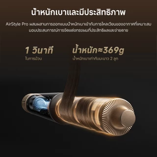 [Hot] Dreame AirStyle Pro 7-in-1 Hair Drying & Styling System เครื่องจัดแต่งทรงผม เป่าผม ม้วนผมอัตโนมัติ ลอนเรียบ