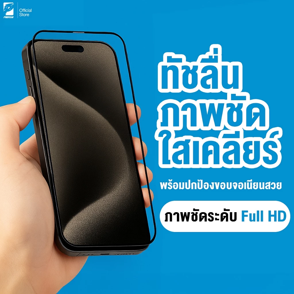 ฟิล์มกระจกเต็มจอ สำหรับ iPhone กันมองกันเสือก รุ่น 16E/15/14 Pro Max 13 12 SE 6S 7 8 Plus X XR XS 11 thumbnail 4