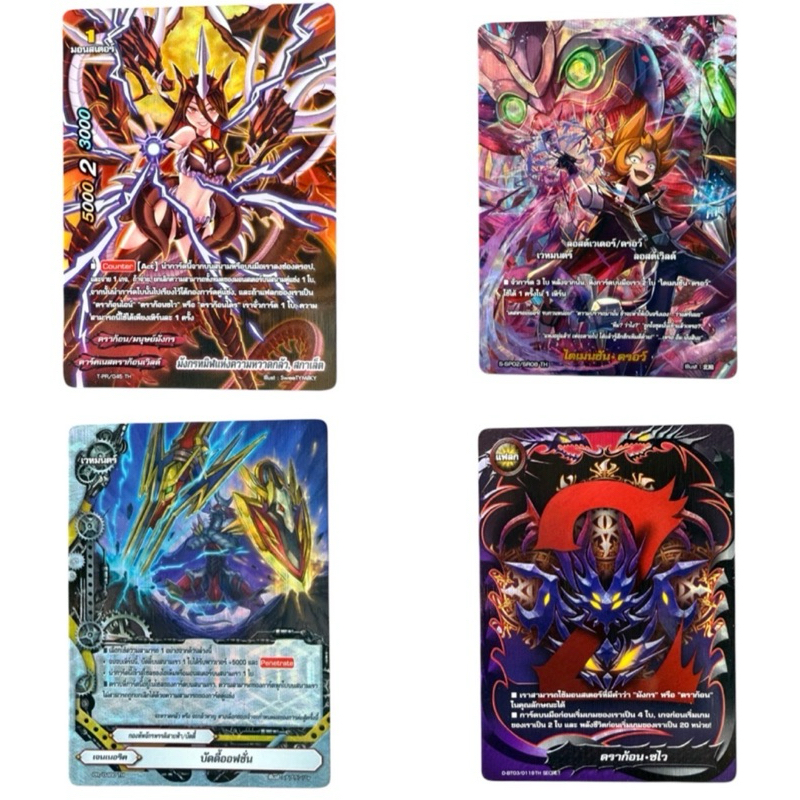 การ์ดบัดดี้ไฟท์ลิขสิทธิ์แท้ภาษาไทย แยกใบ ชุด BFO-RP01 (ไทม์ดราก้อน)