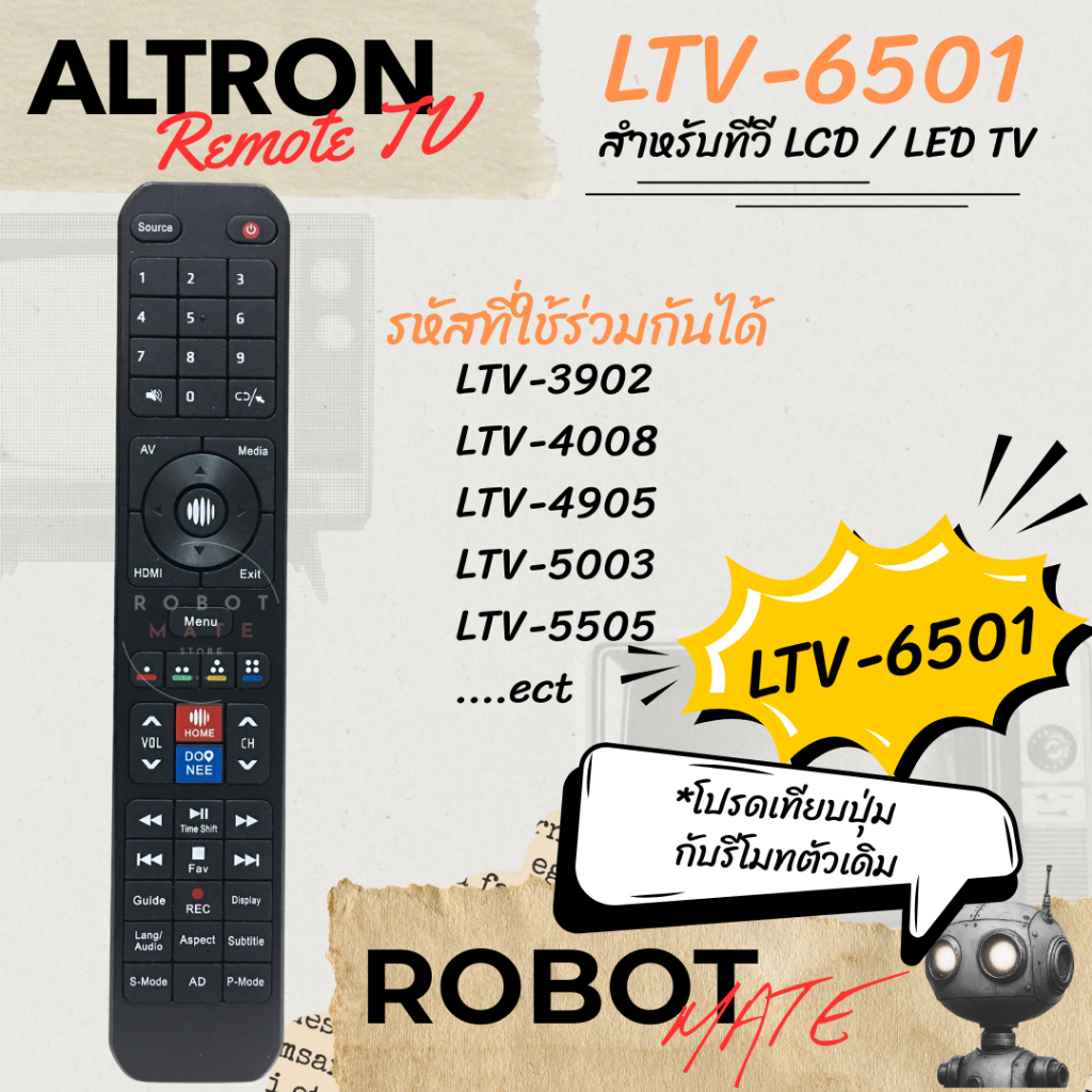 รีโมททีวี Altron รุ่น LTV-6501 สำหรับรุ่น LTV-3205,LTV-3208,LTV-3902,LTV-3905,LTV-4008,LTV-4301,LTV-
