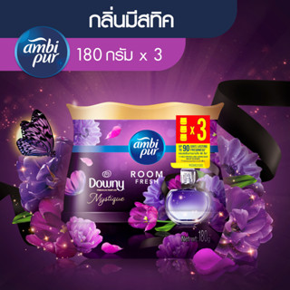 [แพ็ค3] Ambi Pur แอมบิเพอร์ เจล เฟรช เจลหอมปรับอากาศ กลิ่น ม…