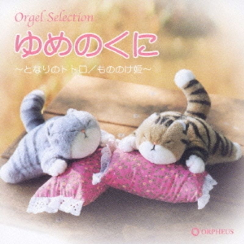 Studio Ghibli Orgel Music House Doll Sankyo My Neighbor Totoro theme Song ตุ๊กตา กล่องดนตรี แมว โตโต