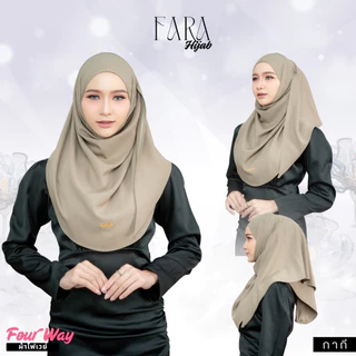 ผ้าคลุมหัว ฮิญาบรุ่น FARA HIJAB ใส่รายอ ออกงานอิสลามต่างๆหรือรับแขก HL91วาริสมุสลิม