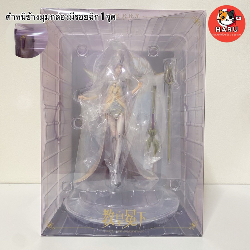 [พร้อมส่ง/มือ2/ของแท้] Soul Land - Bibi Dong ฟิกเกอร์ ปีปี่ตง [Hobby Rangers]