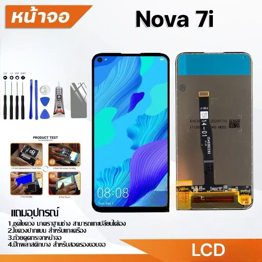 หน้าจอ LCD Display จอ+ทัช   อะไหล่มือถือ อะไหล่ จอพร้อมทัชสกรีน สำหรับ Haiwei Y5p/2020,Y5ii,Y5/2018,