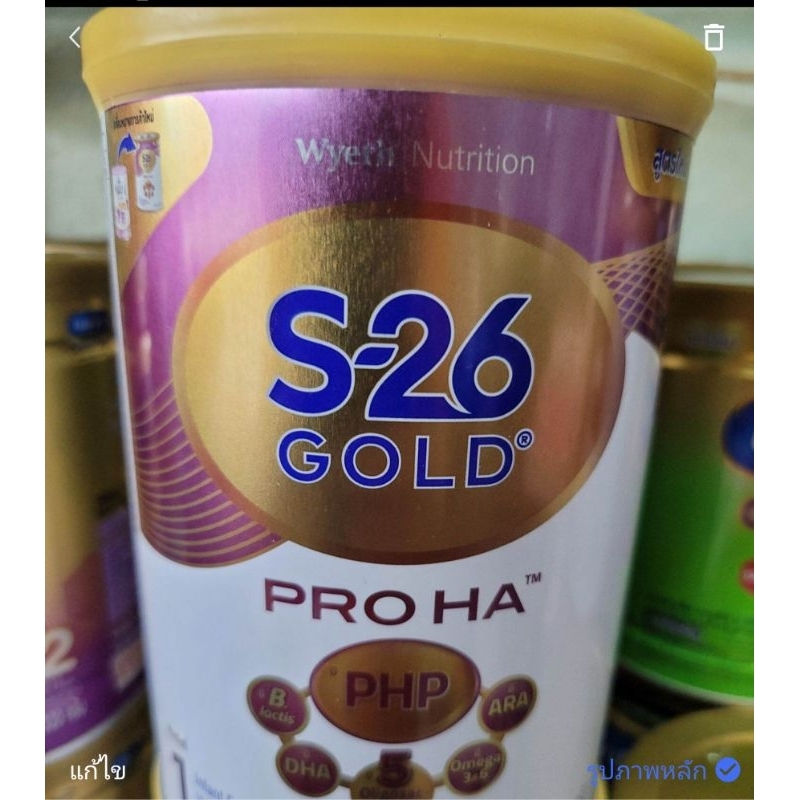 นมผงS26 Pro HA (380g) สำหรับทารกแรกเกิด-1ปี ที่มีพันธุกรรมเป็นภูมิแพ้