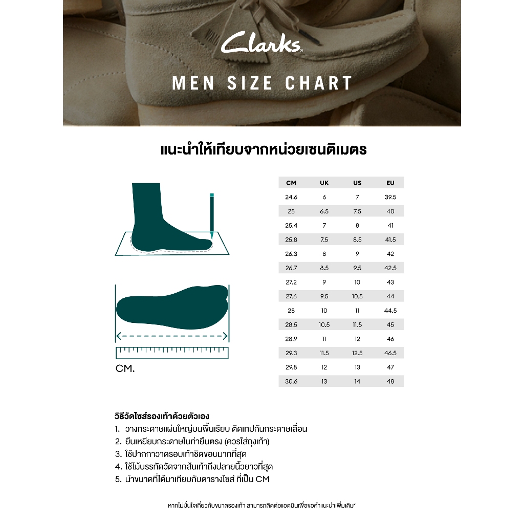 Clarks รุ่น TORHILL LO สี ECRU SUEDE รองเท้าผ้าใบผู้ชาย รองเท้า SNEAKER (รองเท้าสนีกเกอร์) หนังกลับ คุณภาพดี ใส่สบาย