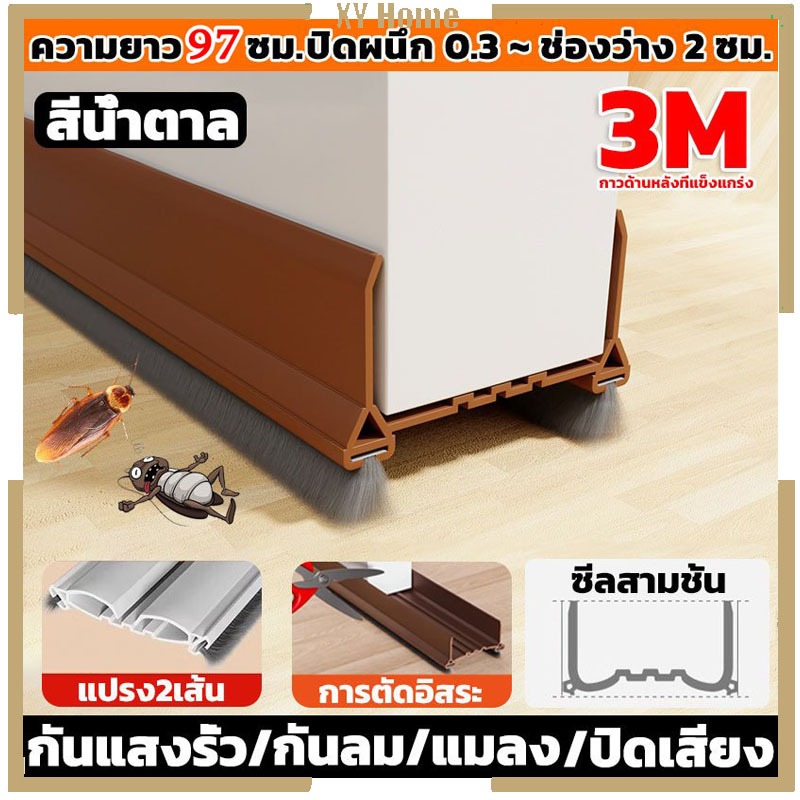 [กทมจัดส่ง]คิ้วประตูซีลประตู ล่าสุด ซีลประตูไม้ ตะเข็บประตูไม้ กันลม กันฝุ่น กันแมลง และประตูกันขโมยขนสักหลาด(Door Strip