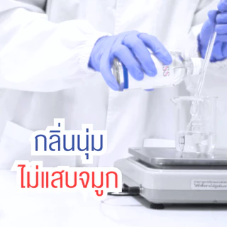 เบสผสมน้ำหอมฉีดตัว เกรด มงกุฏ BLISS - 100 ML // 250 ML // 1000 ML (PERFUME ALCOHOL BASE) กลิ่นอ่อน ฺ
