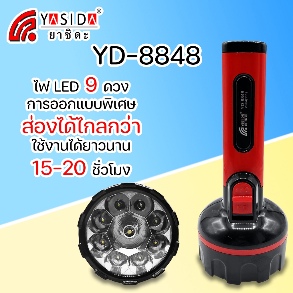 YASIDA YD-8848 ไฟฉาย LED 0.5 W 9 ดวง ความสว่างสูง ปรับไฟได้ 2 Step ประหยัดพลังงาน ใช้งานได้ยาวนาน