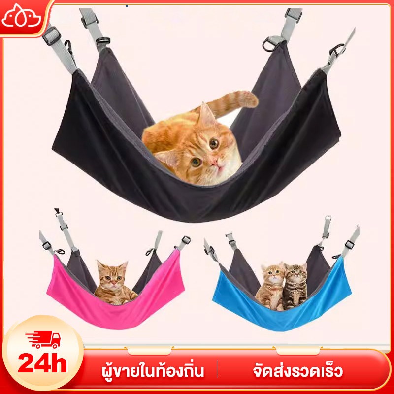 เปลญวนสัตว์เลี้ยง  เปลญวนแมว เปลญวนสัตว์เลี้ยง เปลญวนแมว เปลญวนสัตว์เลี้ยง เปลญวนแมว