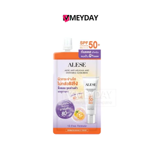 ( แบบซอง ) Alese White Sunscreen กันแดด อะลิเซ่ ไวท์ ซันสกรีน