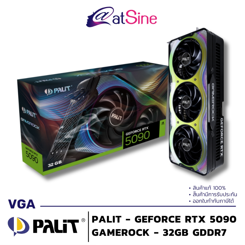 การ์ดจอ VGA: PALIT - GEFORCE RTX 5090 (GAMEROCK - 32GB GDDR7)