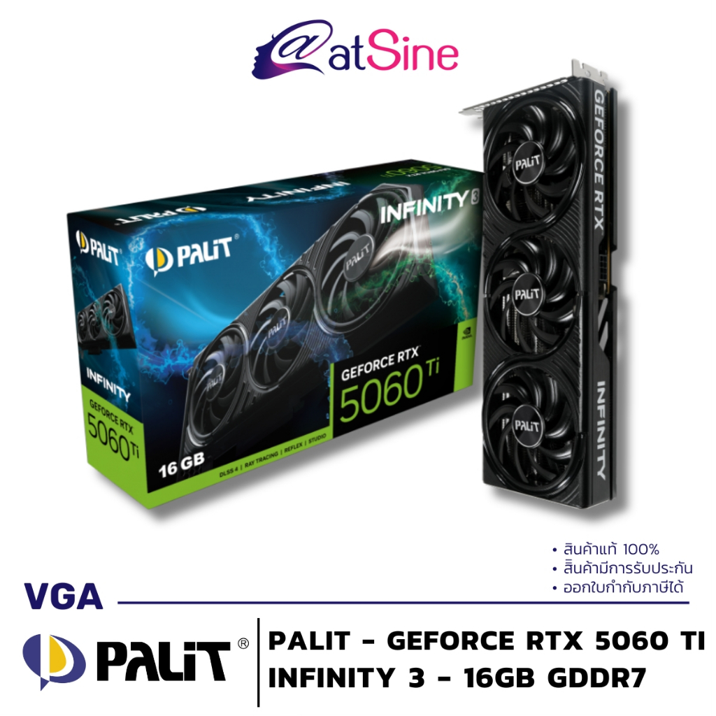การ์ดจอ VGA: PALIT - GEFORCE RTX 5060 TI (INFINITY 3 - 16GB GDDR7)