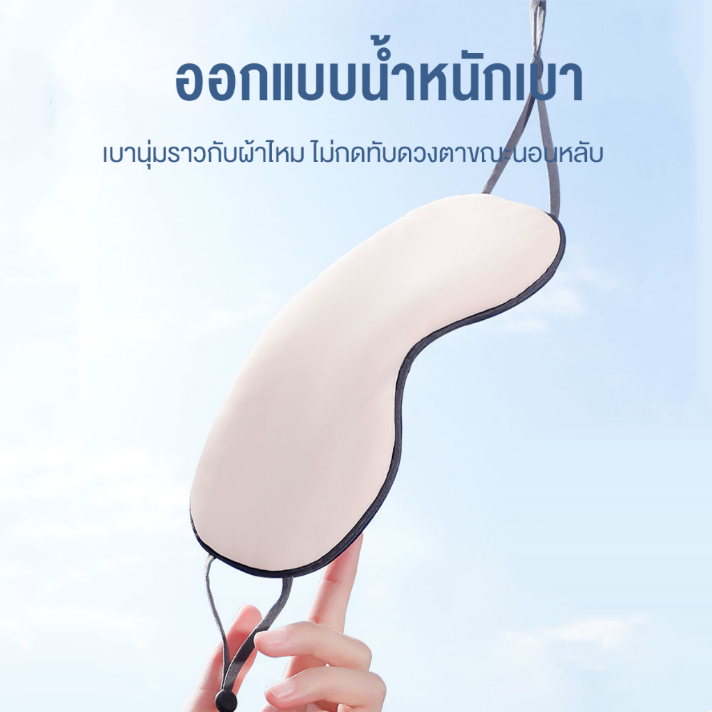 ผ้าปิดตา 3D Sleep Eye Mask มืดสนิท บรรเทาความเมื่อยล้าตา ใช้ได้ 2 ด้าน เข้ากับทุกสรีระ สายรัดนุ่ม ไม่ระคายผิวหน้าขณะนอน