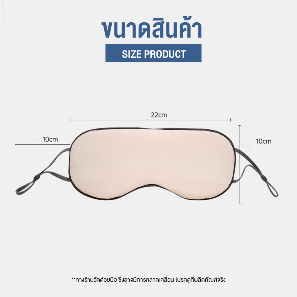 ผ้าปิดตา 3D Sleep Eye Mask มืดสนิท บรรเทาความเมื่อยล้าตา ใช้ได้ 2 ด้าน เข้ากับทุกสรีระ สายรัดนุ่ม ไม่ระคายผิวหน้าขณะนอน