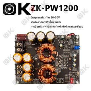 OKMUSIC zk PW1200 แท้ โมดูลเพิ่มแรงดัน 50A 1200W อินพุต DC 1…