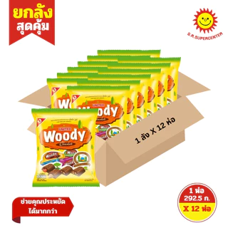 [ ยกลัง ] United ยูไนเต็ด อัลมอนด์ สอดไส้รวมรส อัลมอนด์เคลือบช็อกโกแลต ขนาด 247.5-292.5 กรัม