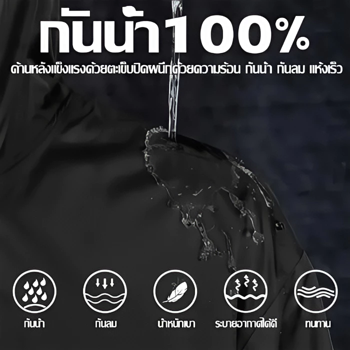🔥พร้อมส่ง🔥เสื้อกันฝน กันน้ำสำหรับผู้ชายรถจักรยานยนต์สำหรับผู้ใหญ่เสื้อกันฝน thumbnail 4