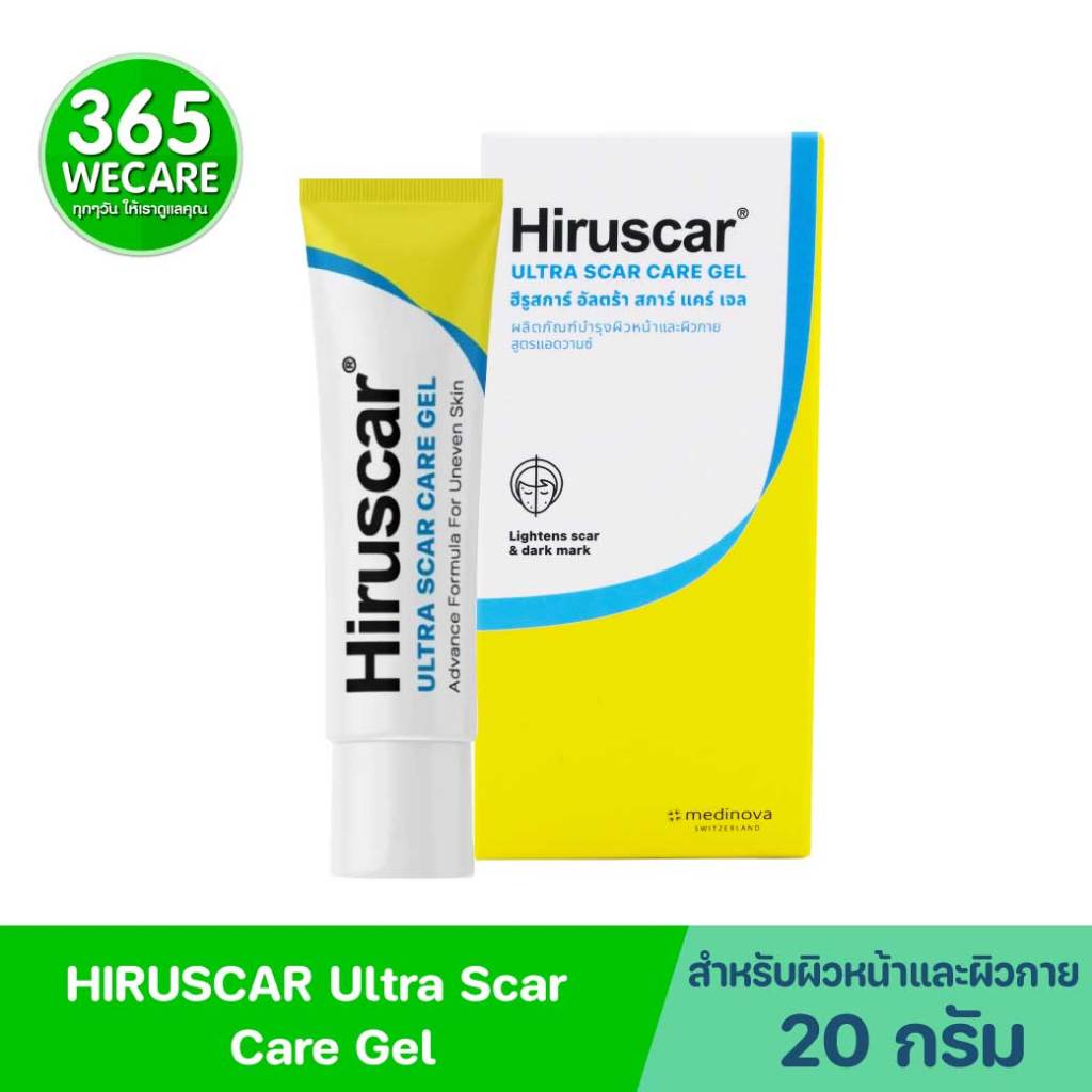 HIRUSCAR Ultra Scar Care Gel 20g. ฮีรูสการ์ อัลตร้า สการ์ แคร์ เจล บำรุงผิวหน้าและผิวกายสูตรแอดวานซ์ 365wecare