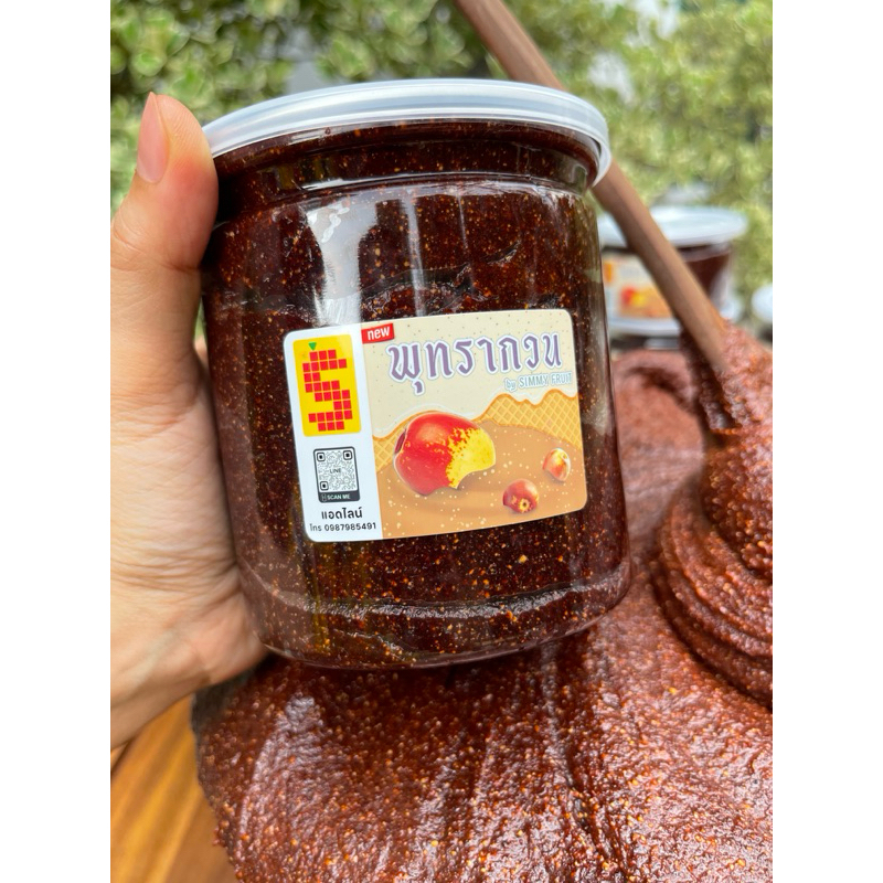 พุทรากวนน้ำอ้อยสูตรโบราณ  ✅สูตรเฉพาะทางร้าน