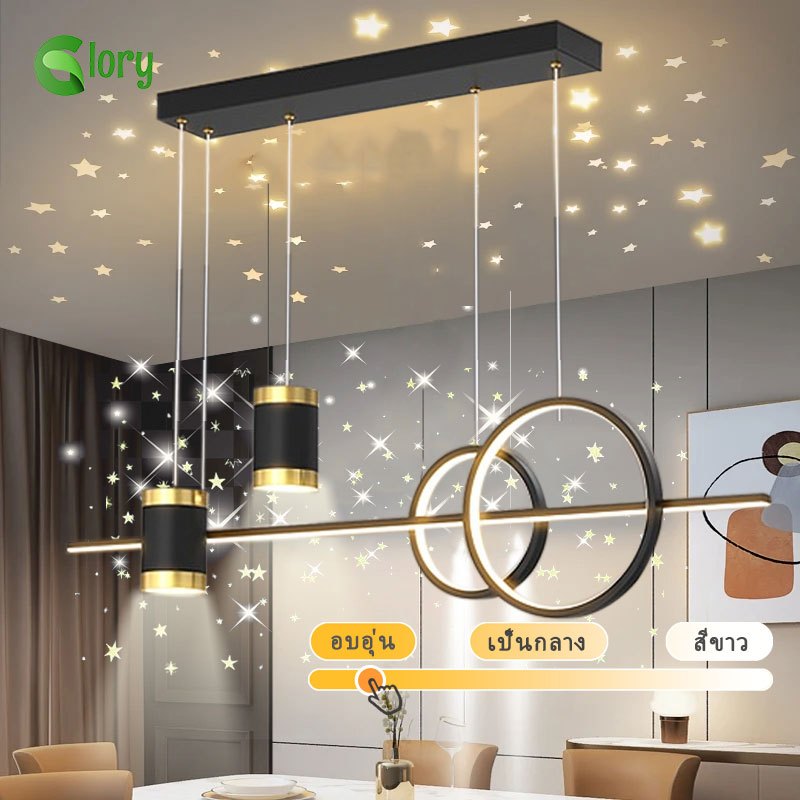 โคมไฟแขวน LED แบบสามสีพร้อมฉายแสงดาวบนท้องฟ้า ปรับความสูงได้ สำหรับห้องอาหาร ห้องนั่งเล่น ห้องนอน