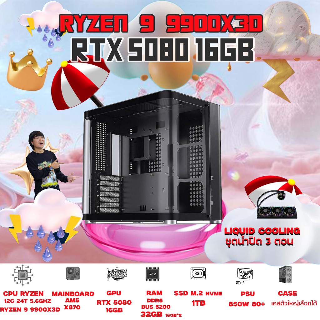 BONMECOM2 คอมประกอบ / CPU AMD AM5 RYZEN 9 9900X3D / RTX 5080 16GB / Case เลือกแบบได้ครับ