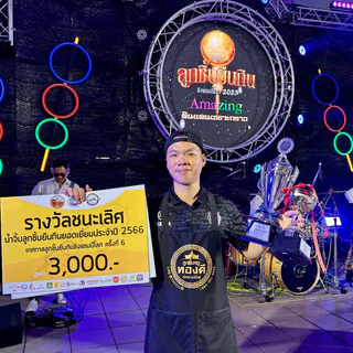 (แพ็คคู่) น้ำจิ้มลูกชิ้นยืนกินบุรีรัมย์ สูตรโบราณ รางวัลชนะเลิศ!!! น้ำจิ้มลูกชิ้นยืนกิน