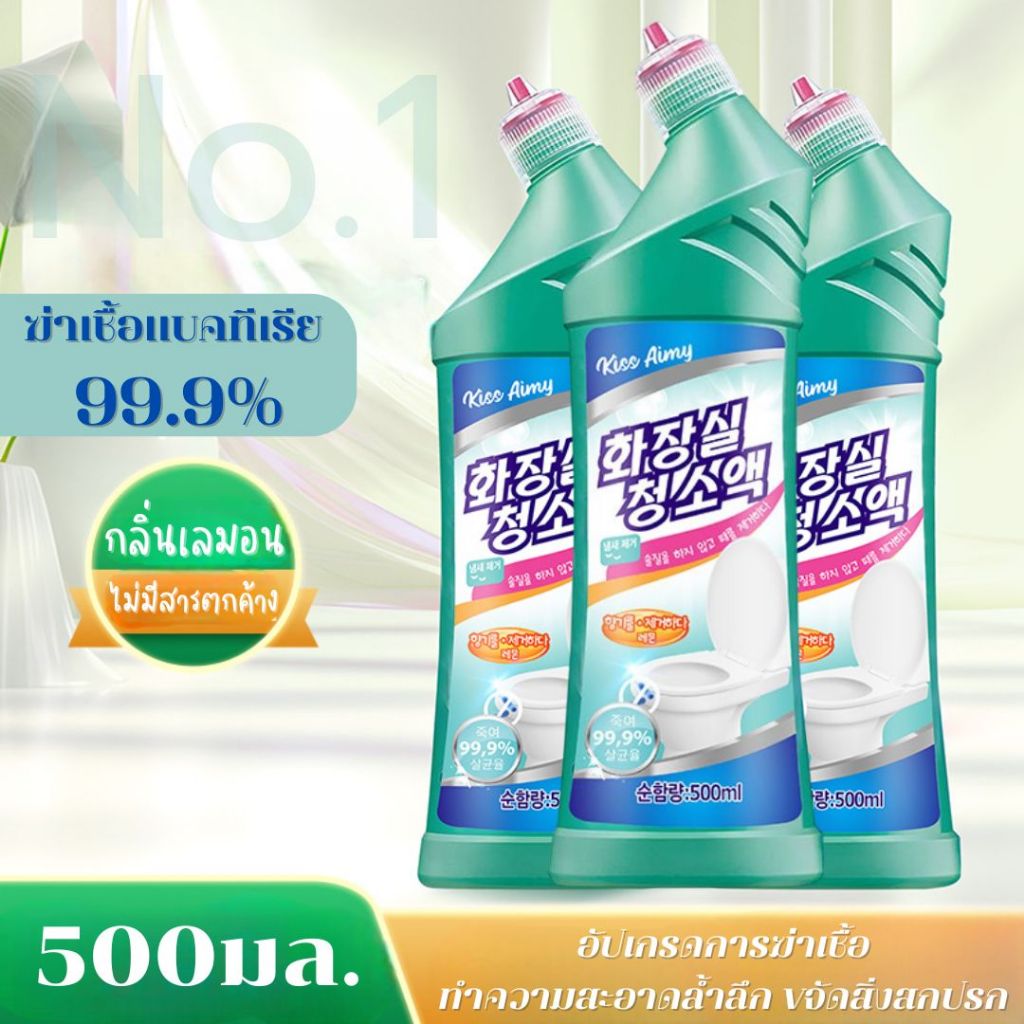 น้ำยาล้างห้องน้ำKissAimy กลิ่นเลมอน ทำความสะอาดห้องน้ำ สุขภัณฑ์ คราบฝั่งลึก ขจัดกลิ่น(500 มล.)