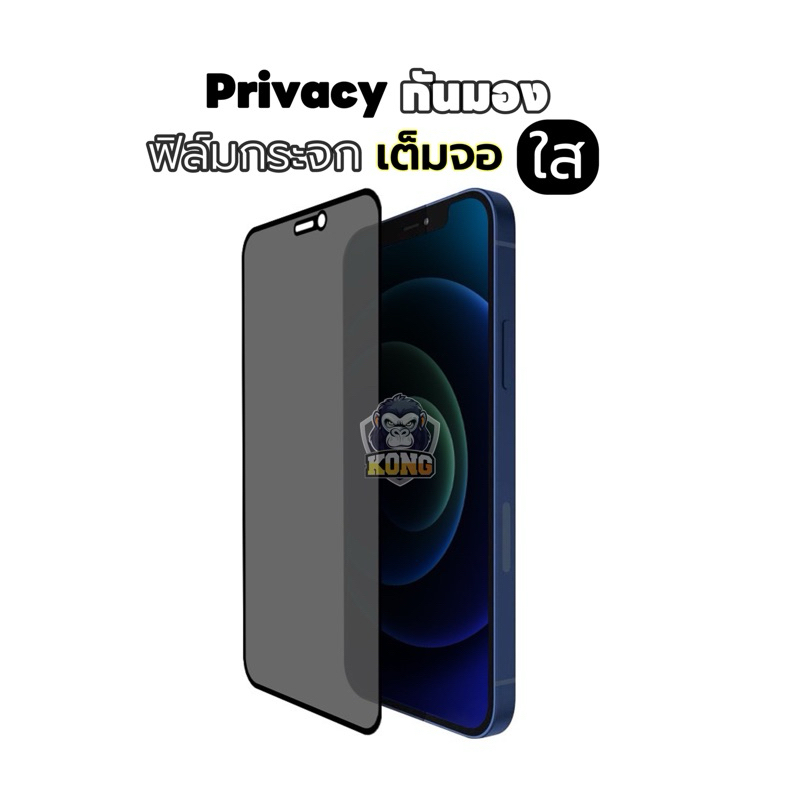 สำหรับ iPhone ฟิล์มกระจก เต็มจอ กันมอง กันเสือก 17Air/17 Pro Max/11/16E/15/14/13/12 mini 6/6S 7 8 Plus SE/X/XR XS Max
