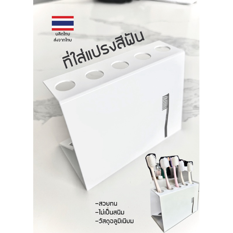 ที่วางแปรงสีฟัน 🪥ที่จัดระเบียบแปรงสีฟัน🪥