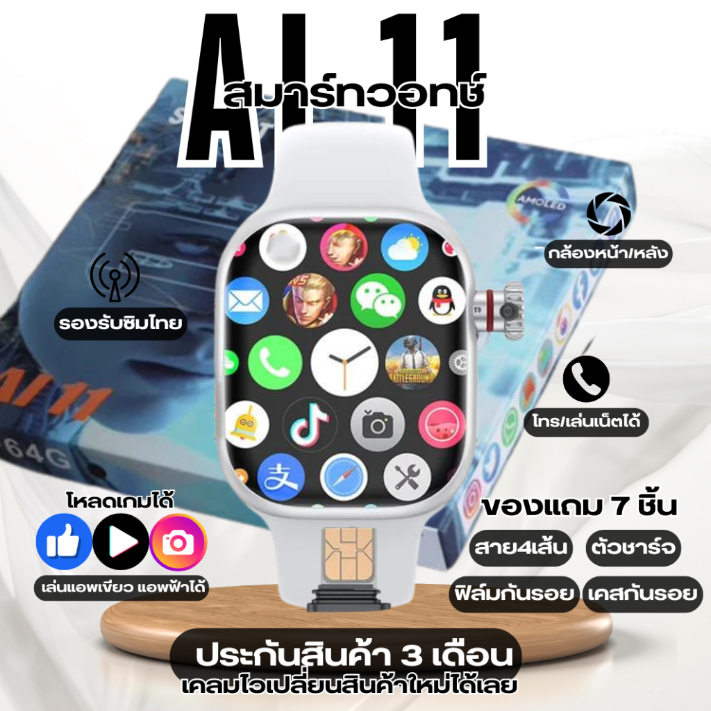 AI11 นาฬิกา 5G ใส่ซิมได้ 8+128 มีประกัน สมาร์ทวอทช์ ตอบแชทได้ นาฬิกาข้อมือ smart watch โทรเข้าออก เช